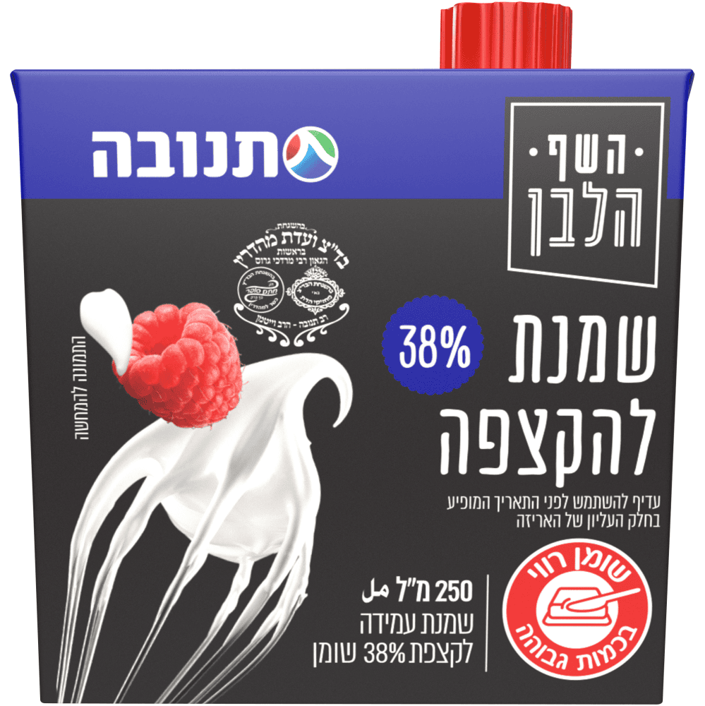 שמנת עמידה לקצפת