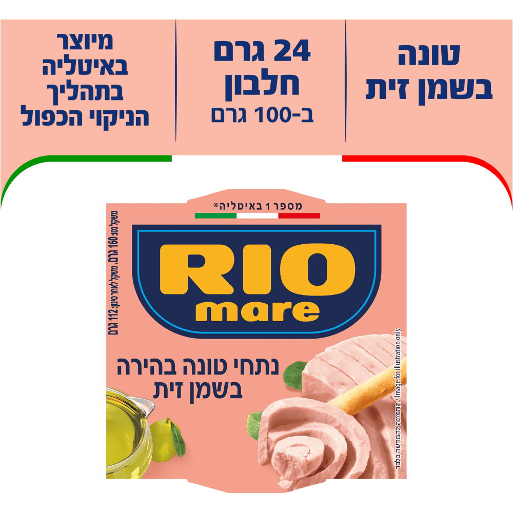 טונה בשמן זית