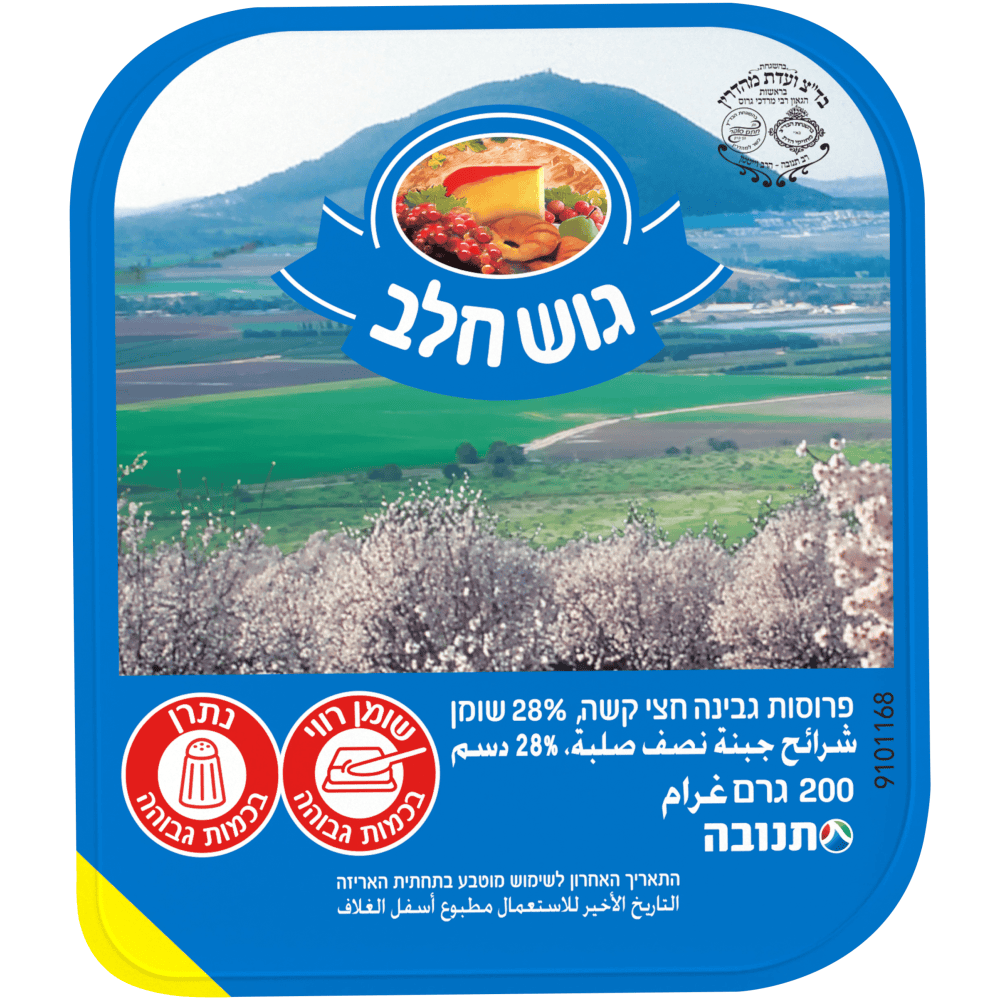 גוש חלב 200 גרם