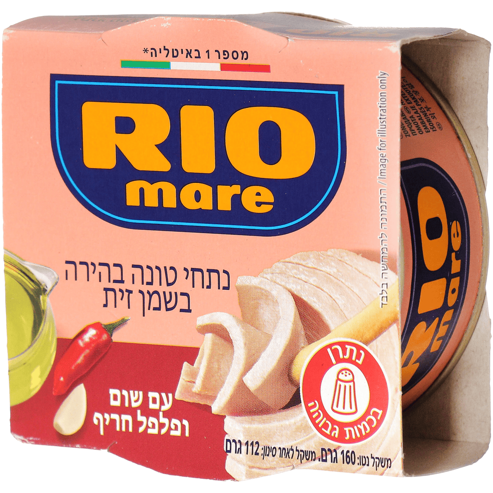 טונה ריו חריף