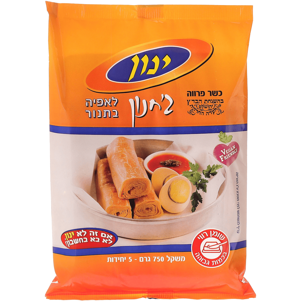 גחנון הינון