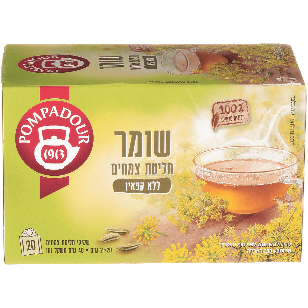 חליטת צמחים שומר חדש