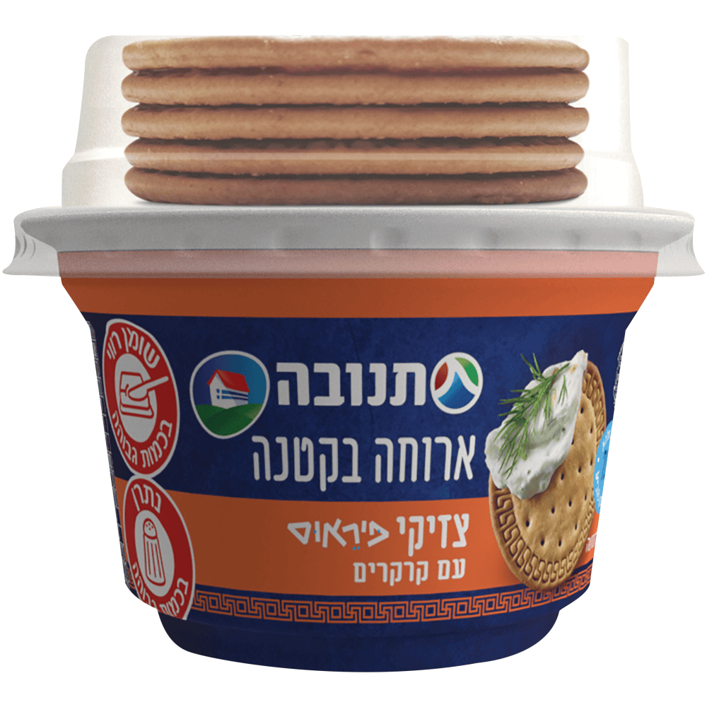 ארוחה בקטנה גבינה קרקר עם צזיקי