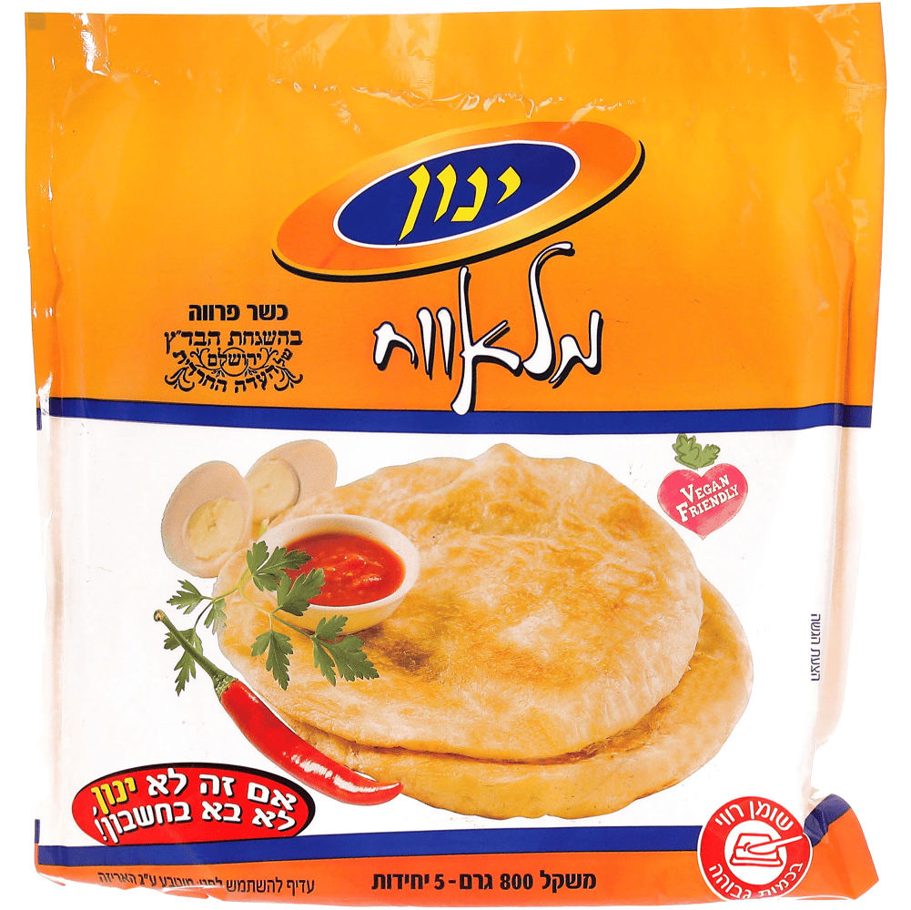 מלאווח ינון