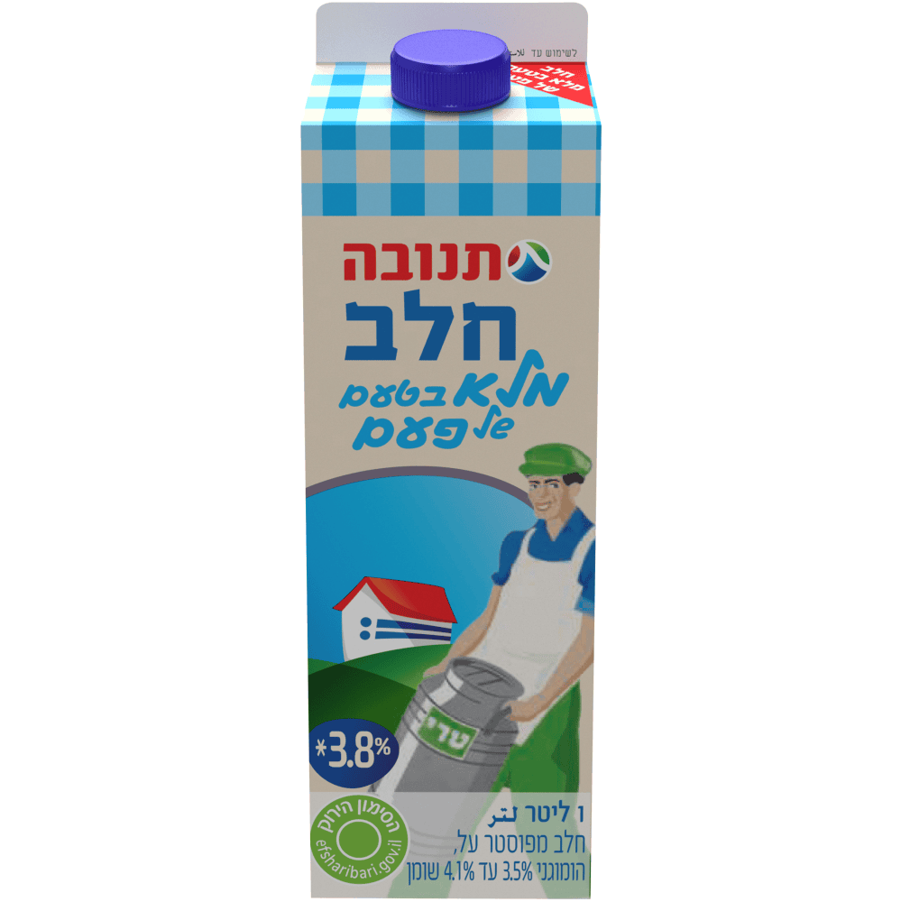 חלב מלא של פעם