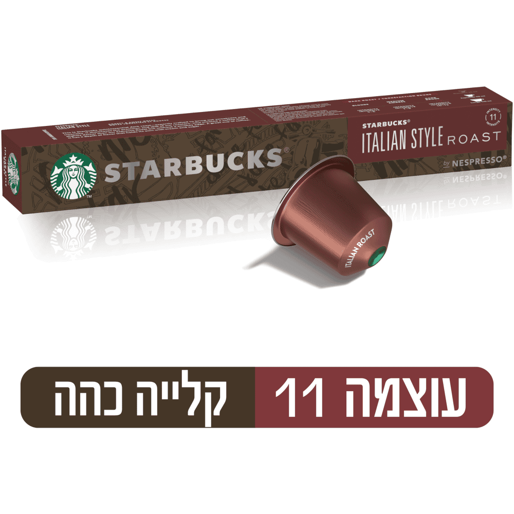 קפסולות קפה סטאבאקס