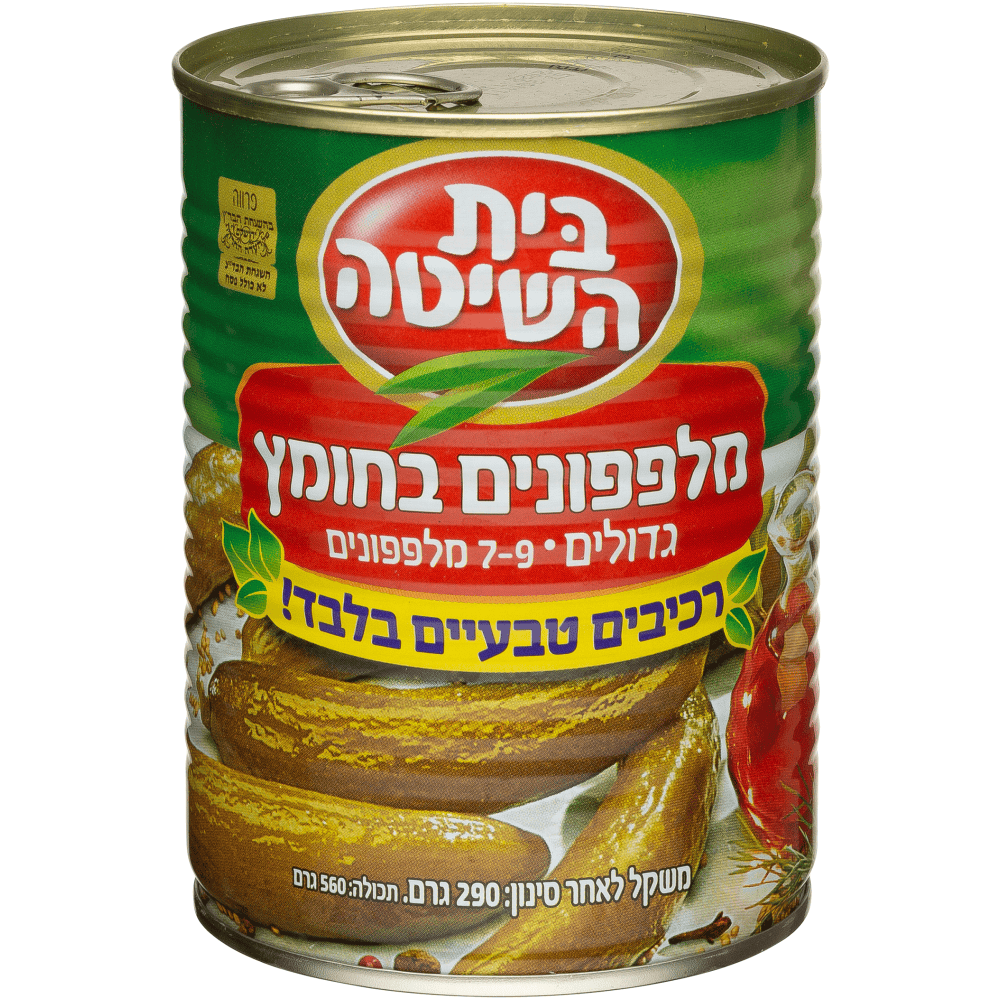 מלפפונים בחומץ