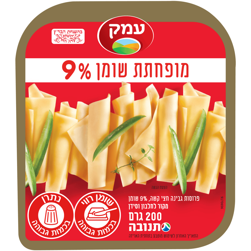 עמק לייט קופסא
