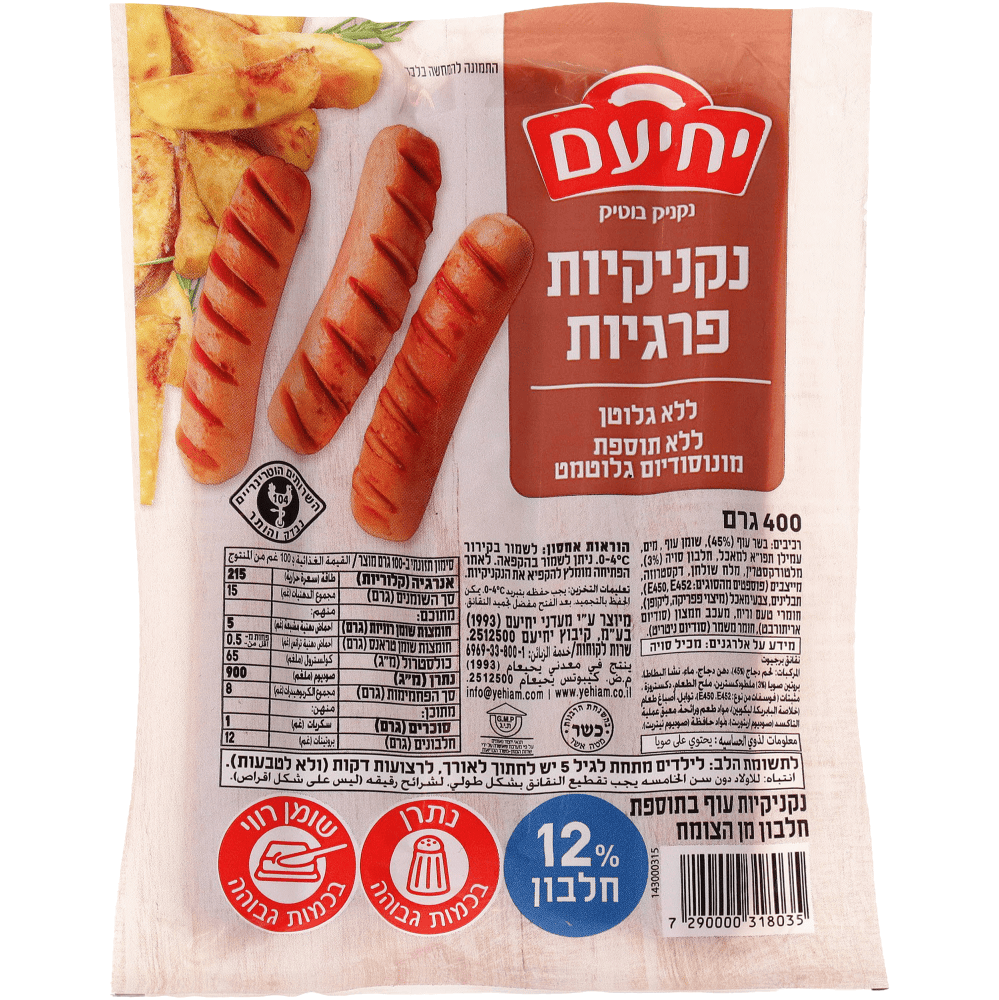 נקניקיות