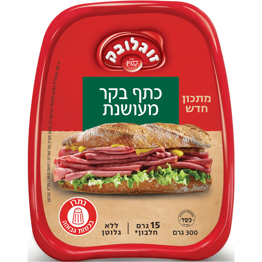 כתף בקר