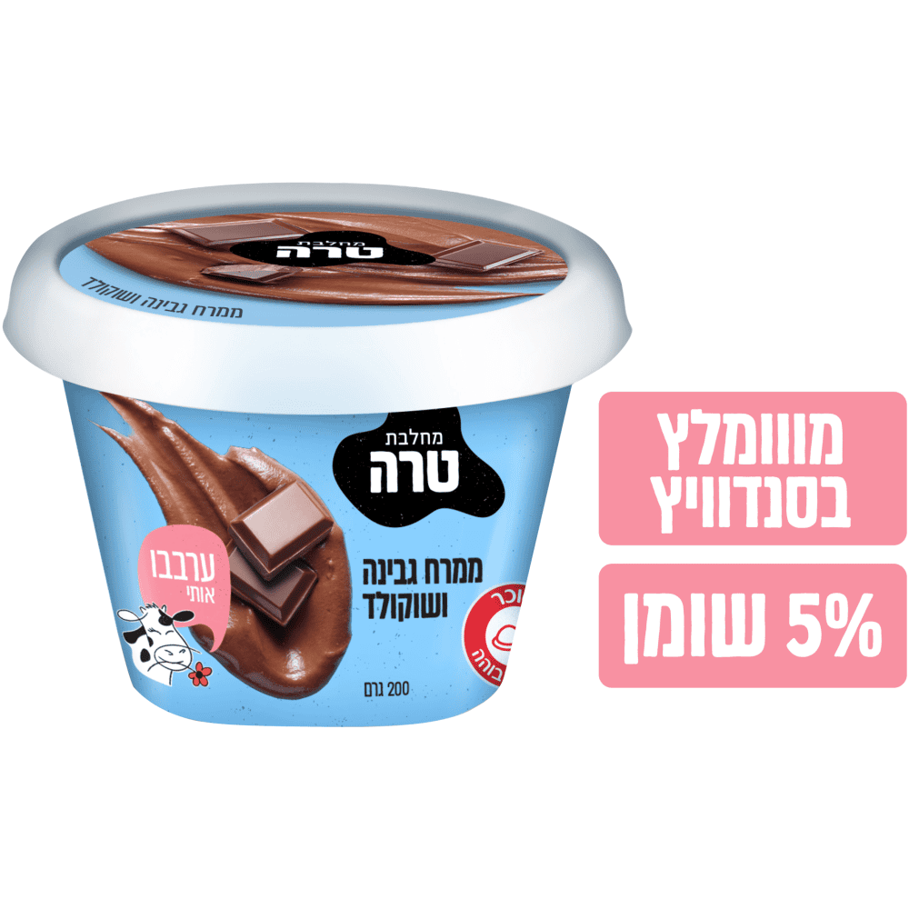 גבינה שוקולד