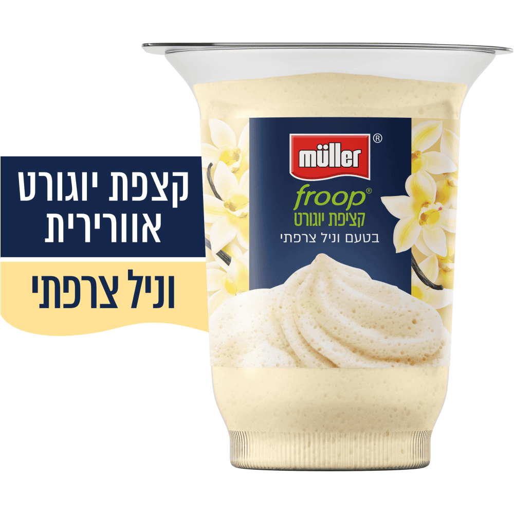 מולר קציפה ונילה