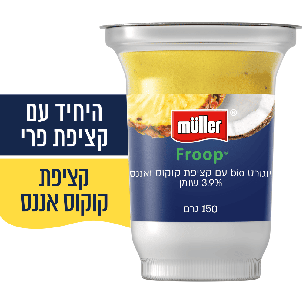 מולר עם קציפת קוקוס ואננס
