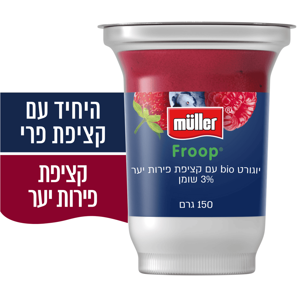 מולר פירות יער