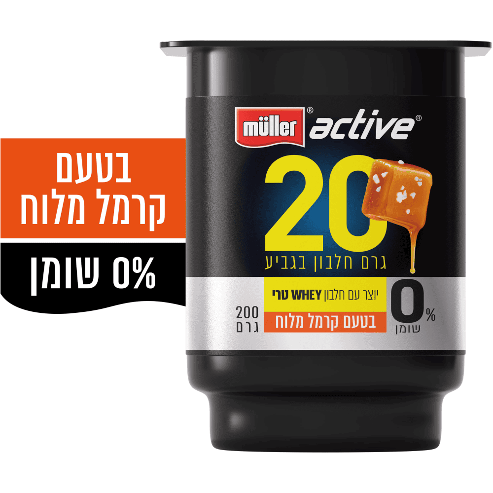 אקטיב קרמל