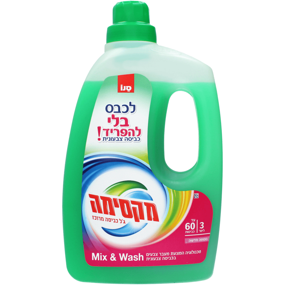גל כביסה ירוק