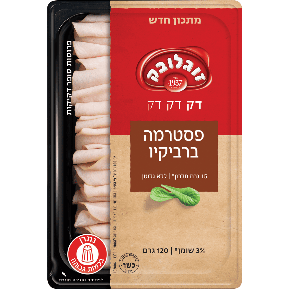 פסטרמה ברבקיו