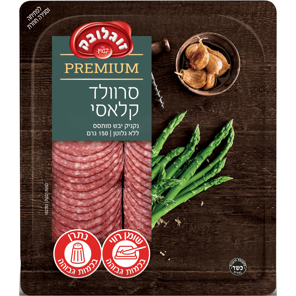 סרוולד קלאסי