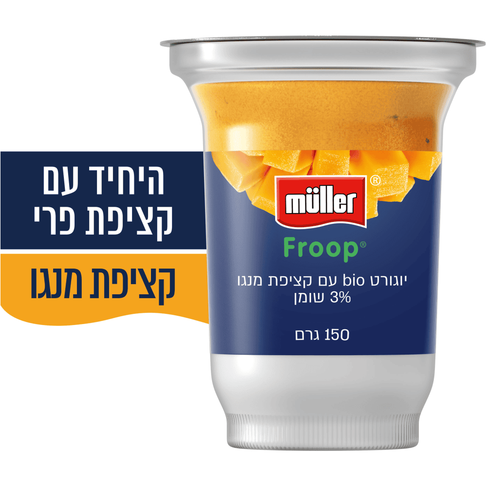 מולר מנגו