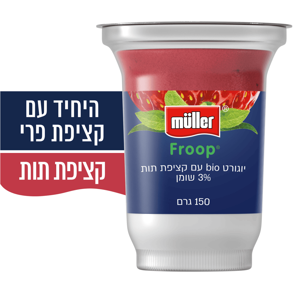 מעדן מולר תות