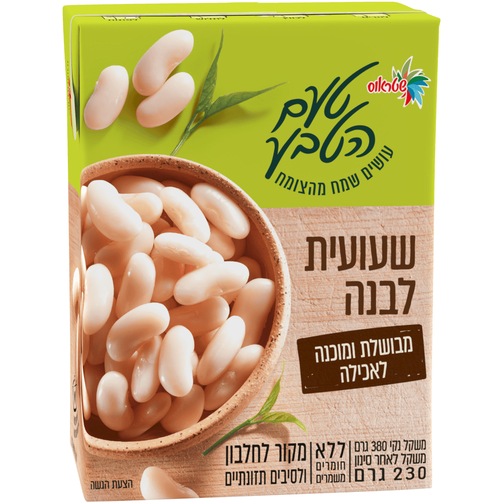שעועית לבנה טעם הטבע