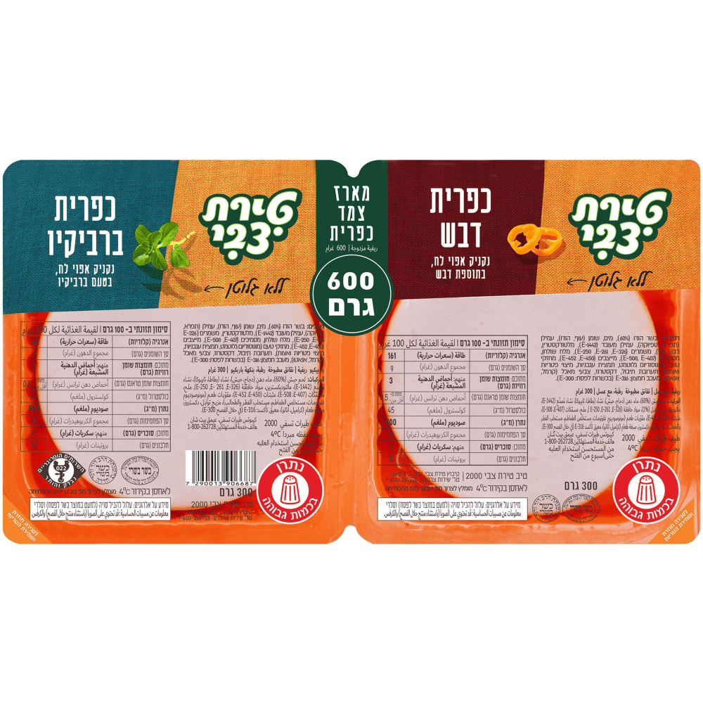 טירת צבי 600 גרם