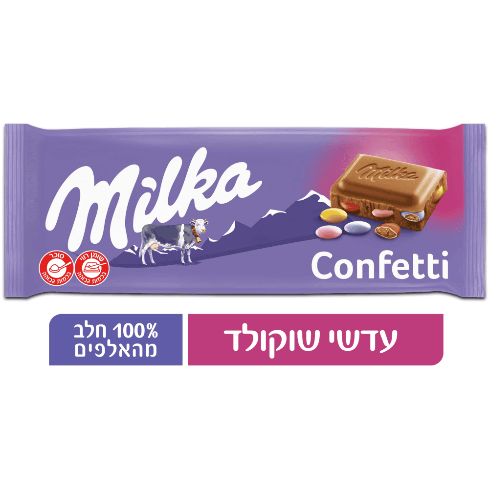 מילקה שוקולד עם עדשים