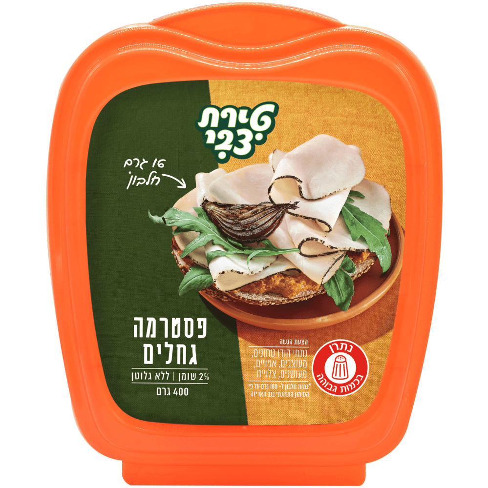 א.מ פסטרמה גחלים