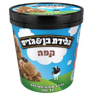 בן אנד גרי קפה
