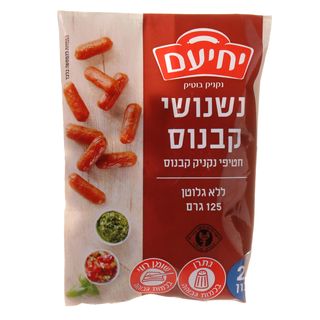 נשנושי קבנוס