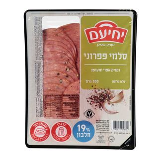 סלמי פפרוני