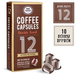 קפסולות לאספרסו קלוי