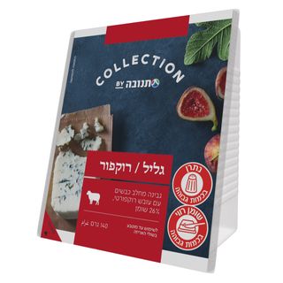 קולז פלח רוקפור