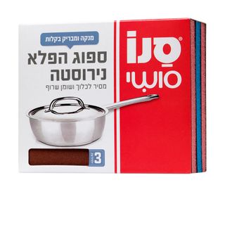 ספוג הפלא נירוסטה