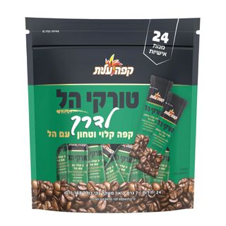 טורקי עם הל לדרך
