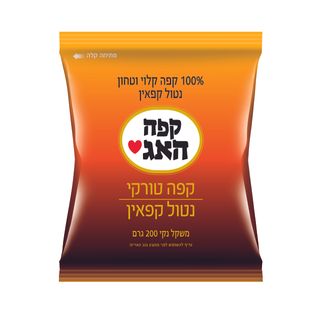 קפה האג 200