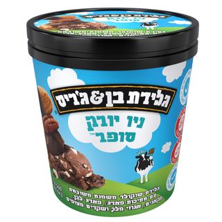בן&גרי סופר פאג